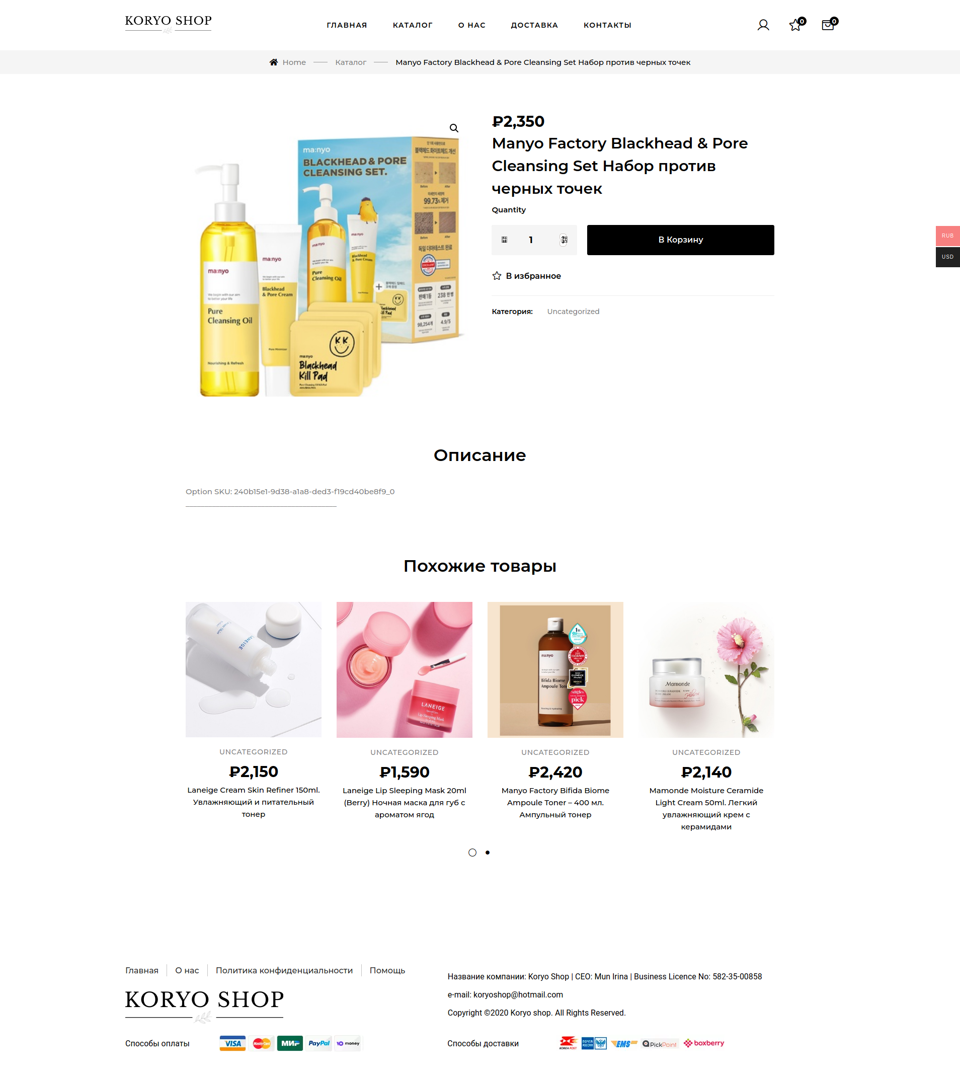 Screenshot_2022-05-29 Manyo Factory Blackhead Pore Cleansing Set