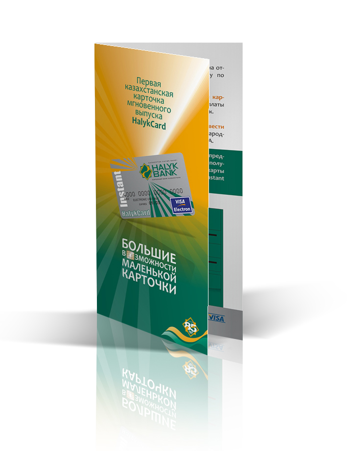 booklet Halykcard.jpg