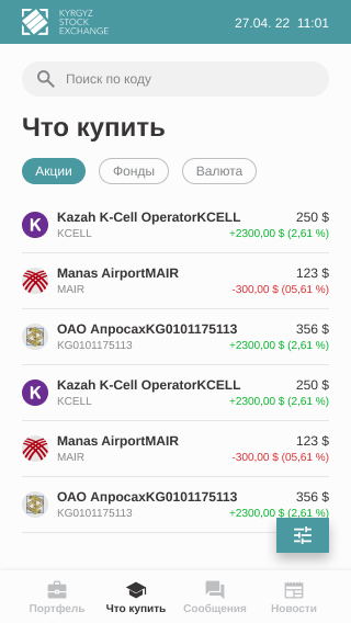 iPhone SE - 1 - Что купить с логотипами.jpg