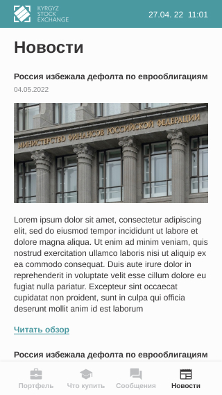 iPhone SE - 1 - Новости.jpg