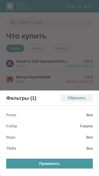 iPhone SE - 1 - Модал фильтры.jpg
