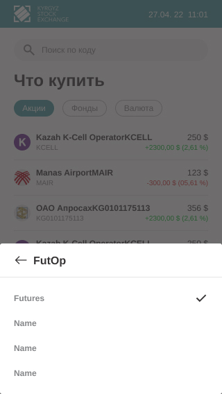 iPhone SE - 1 - Модал фильтры - шаг 2.jpg