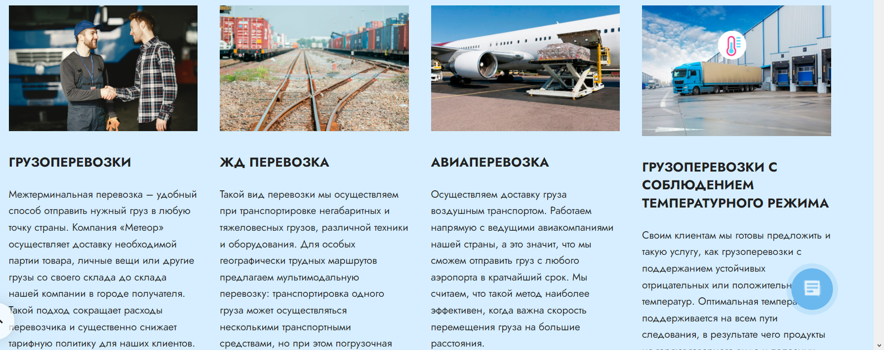ленд метеор 1.png
