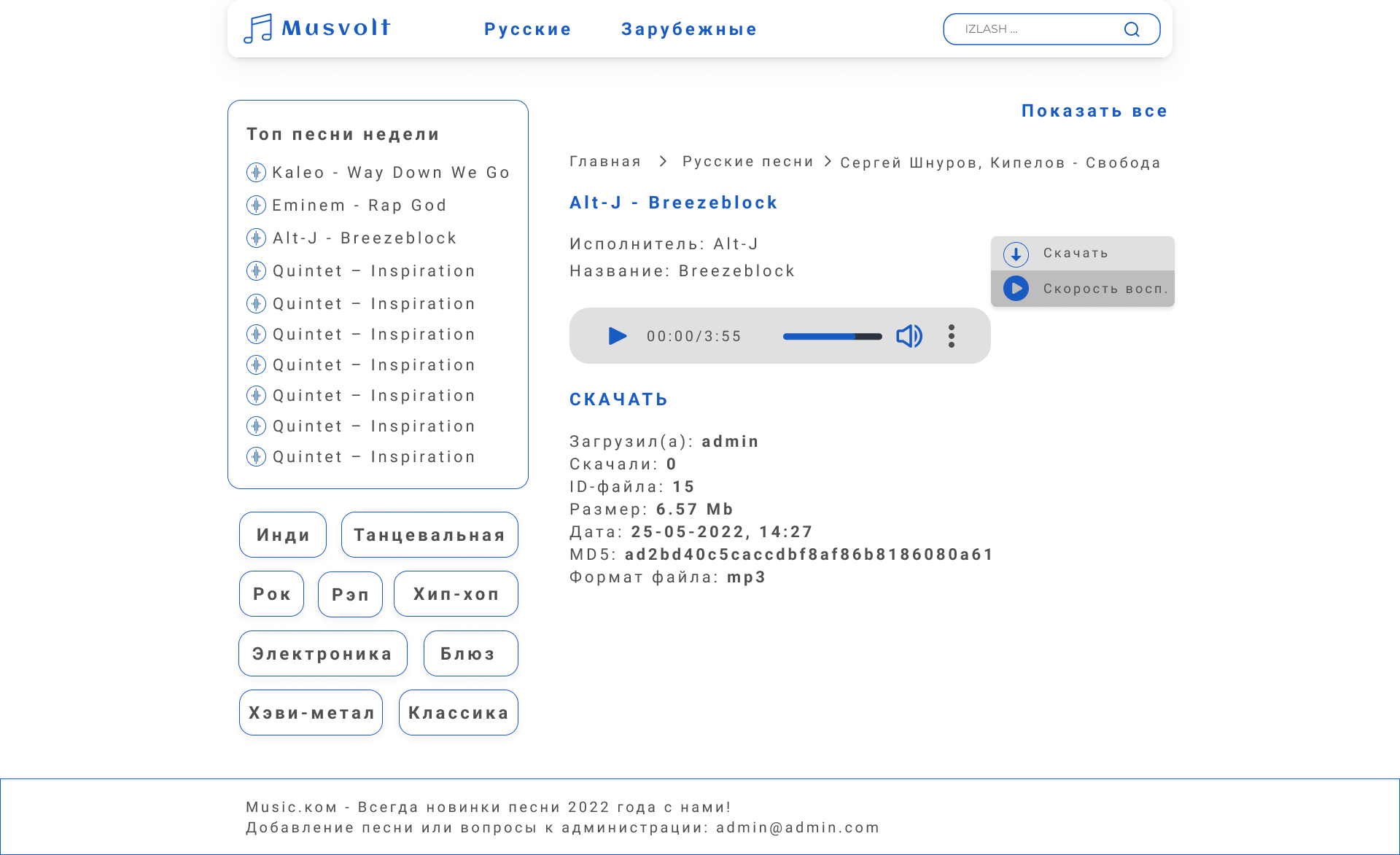 Скачать музыку.jpg