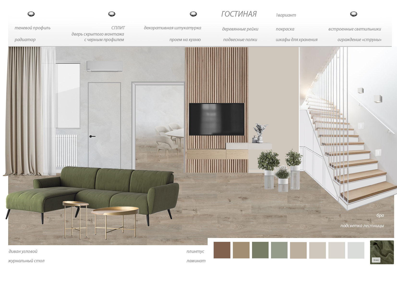 Дроздово гостиная 1 вариант.jpg