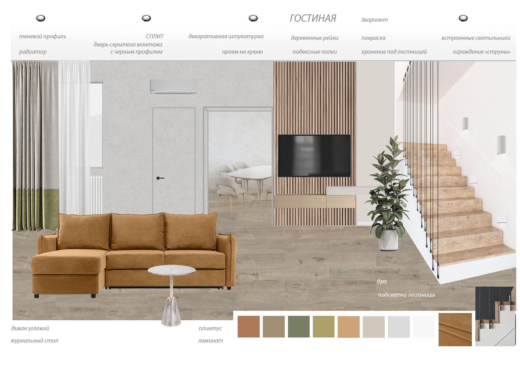 Дроздово гостиная 3 вариант.jpg