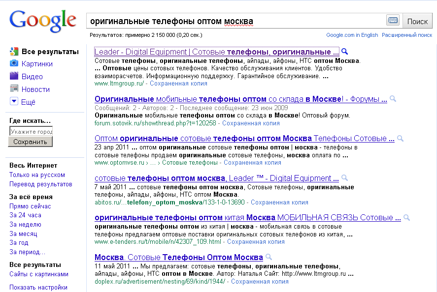 originalnie_telefoni_optom_moskva.png