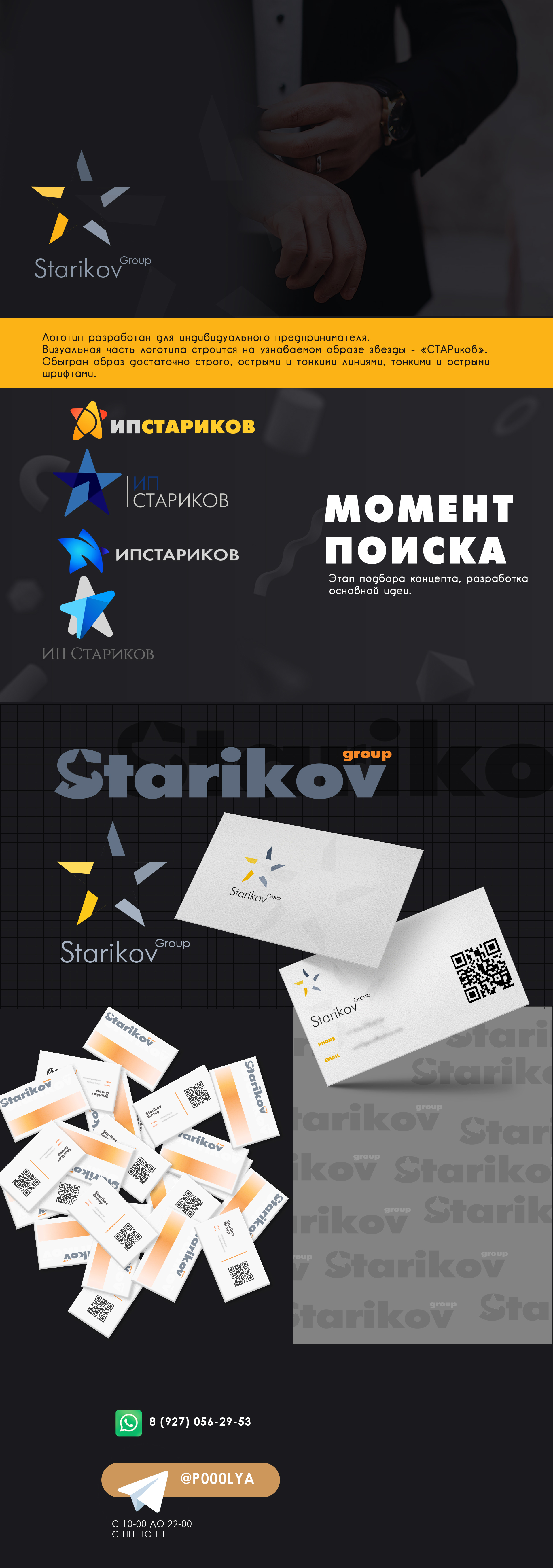 Визика разработка логотипа.jpg