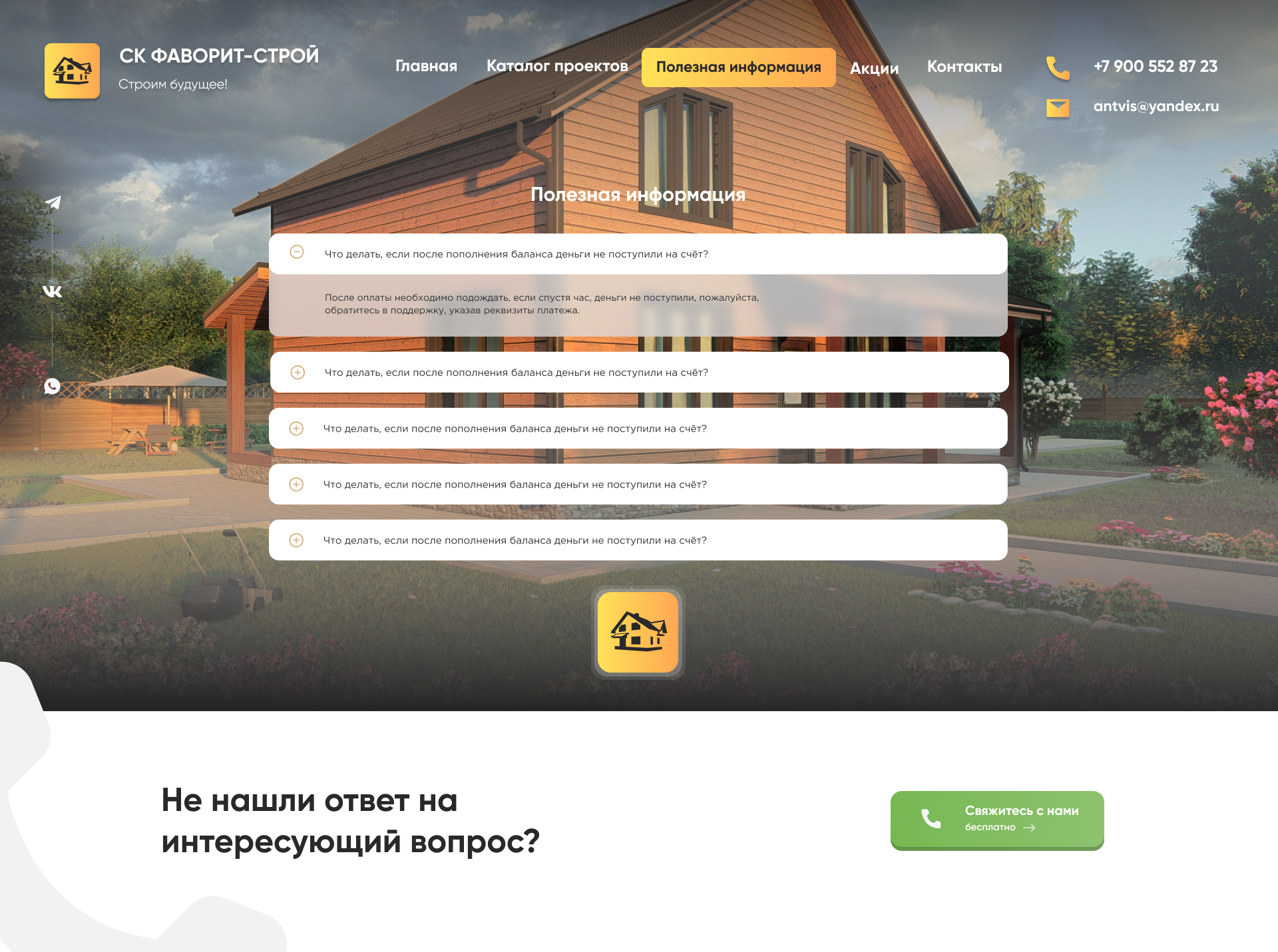 2 — копия.png