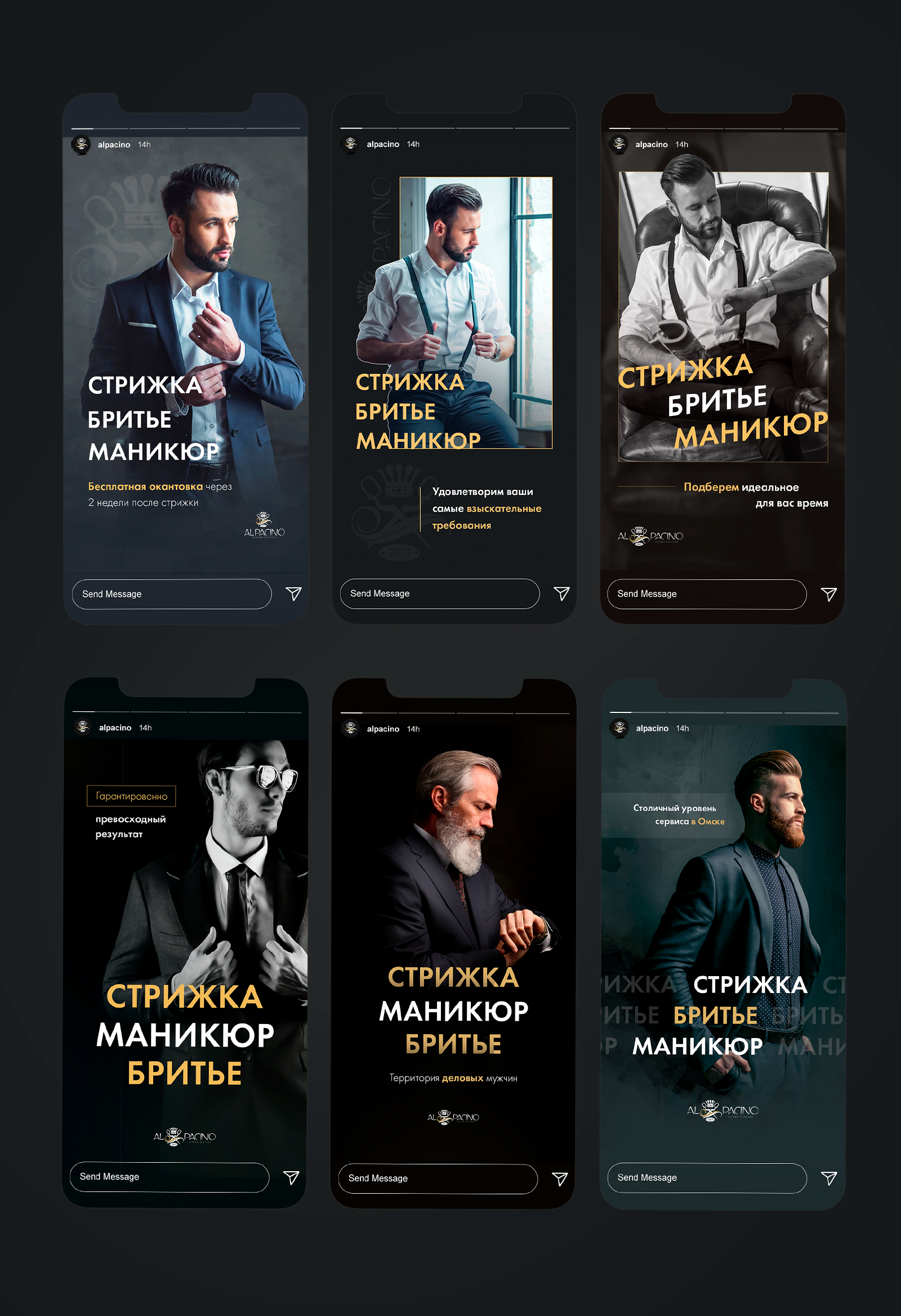 Имидживые баннеры Альпачино.png