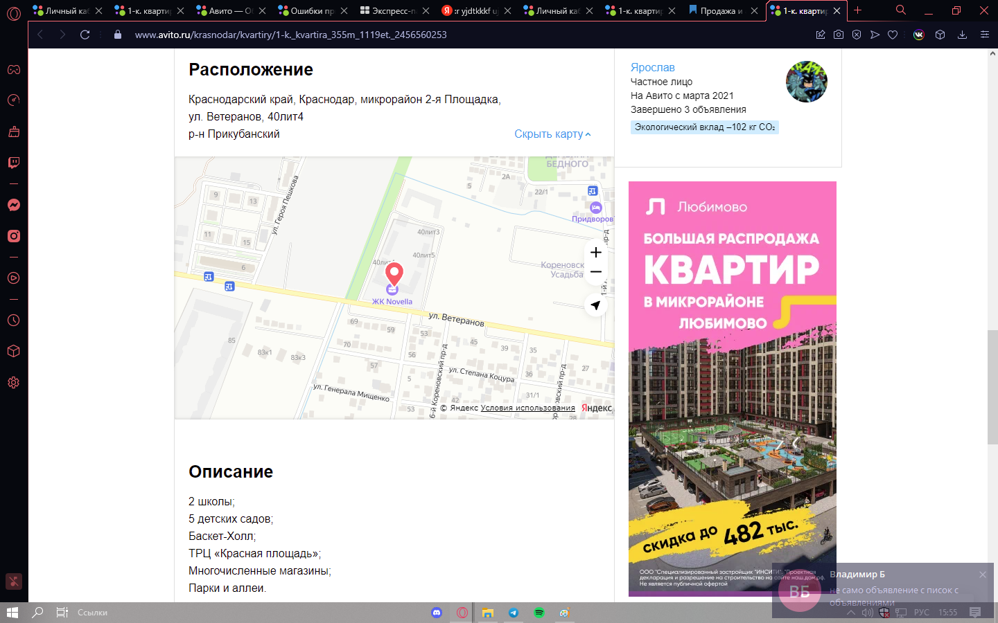 Снимок экрана (118).png