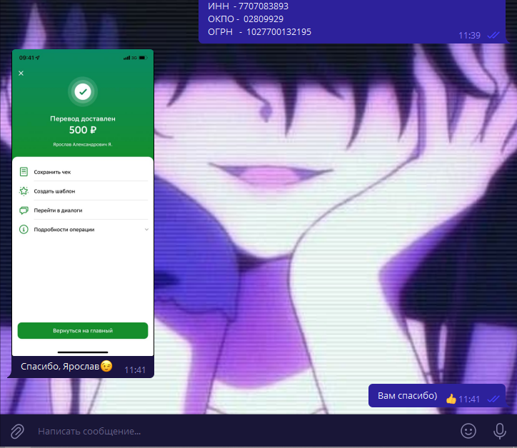 Снимок экрана (122).png