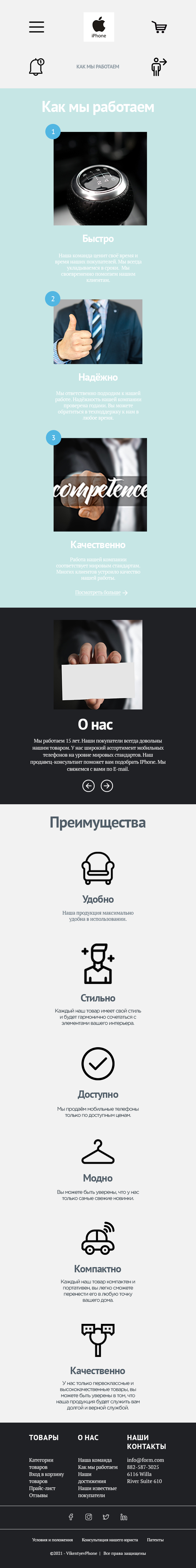 Адаптивный-макет-для-страницы-как-мы-работаем.jpg
