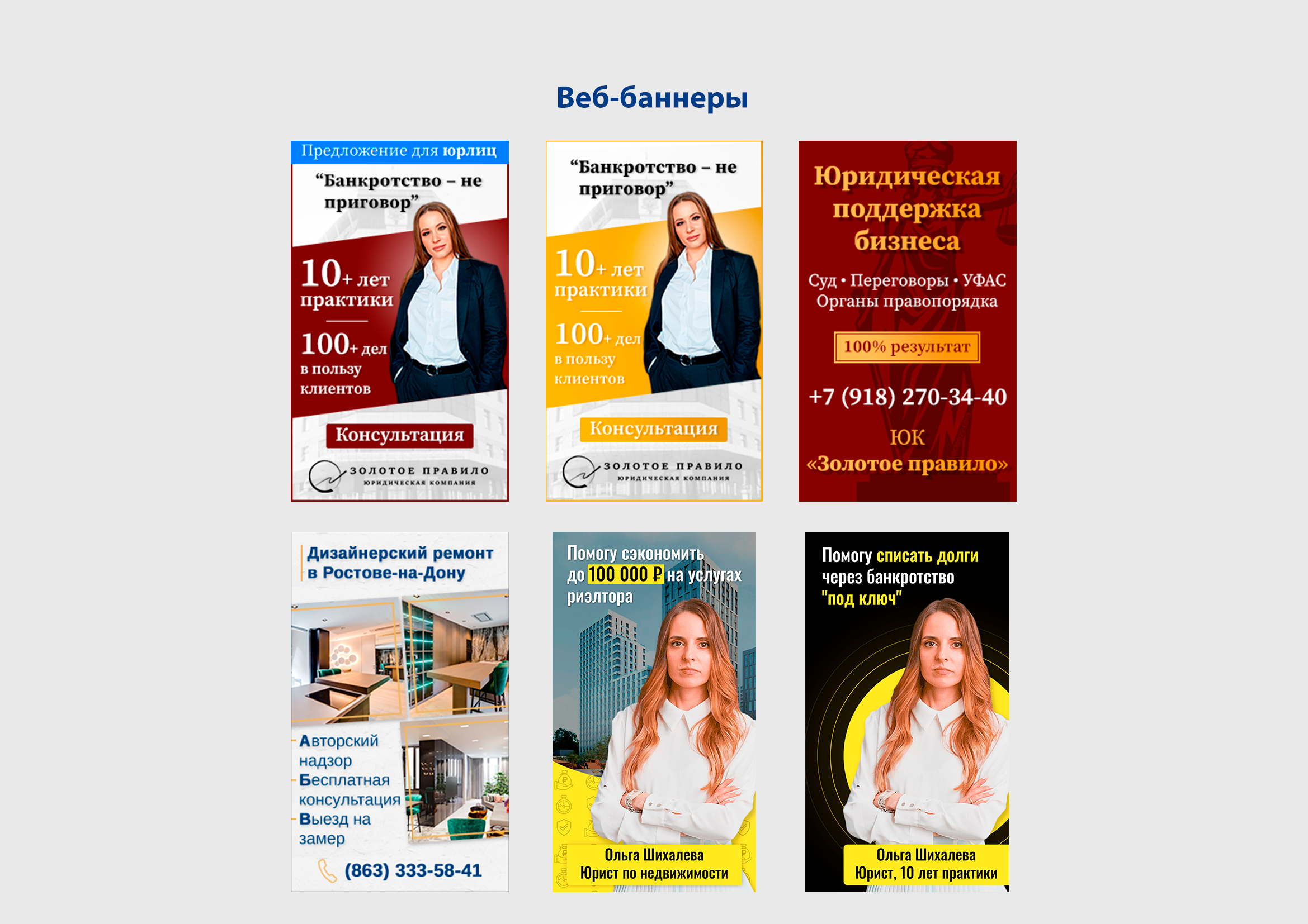 Веб-баннеры-1.png