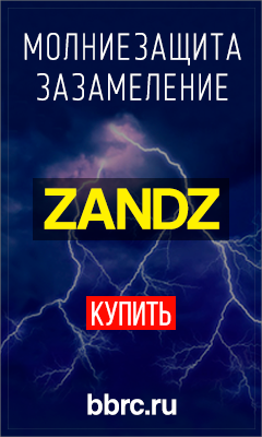 Баннер Zandz.png