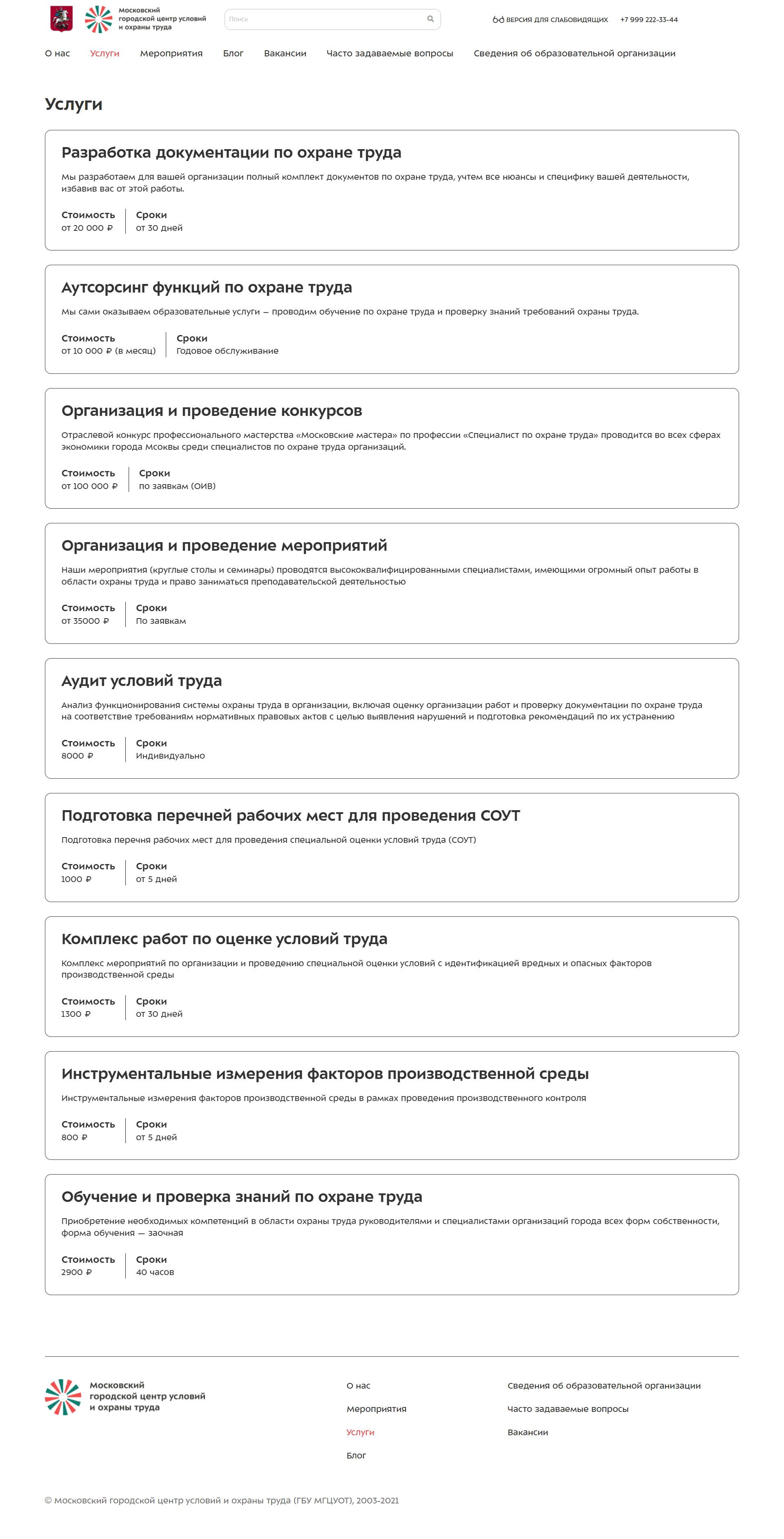 Услуги.png