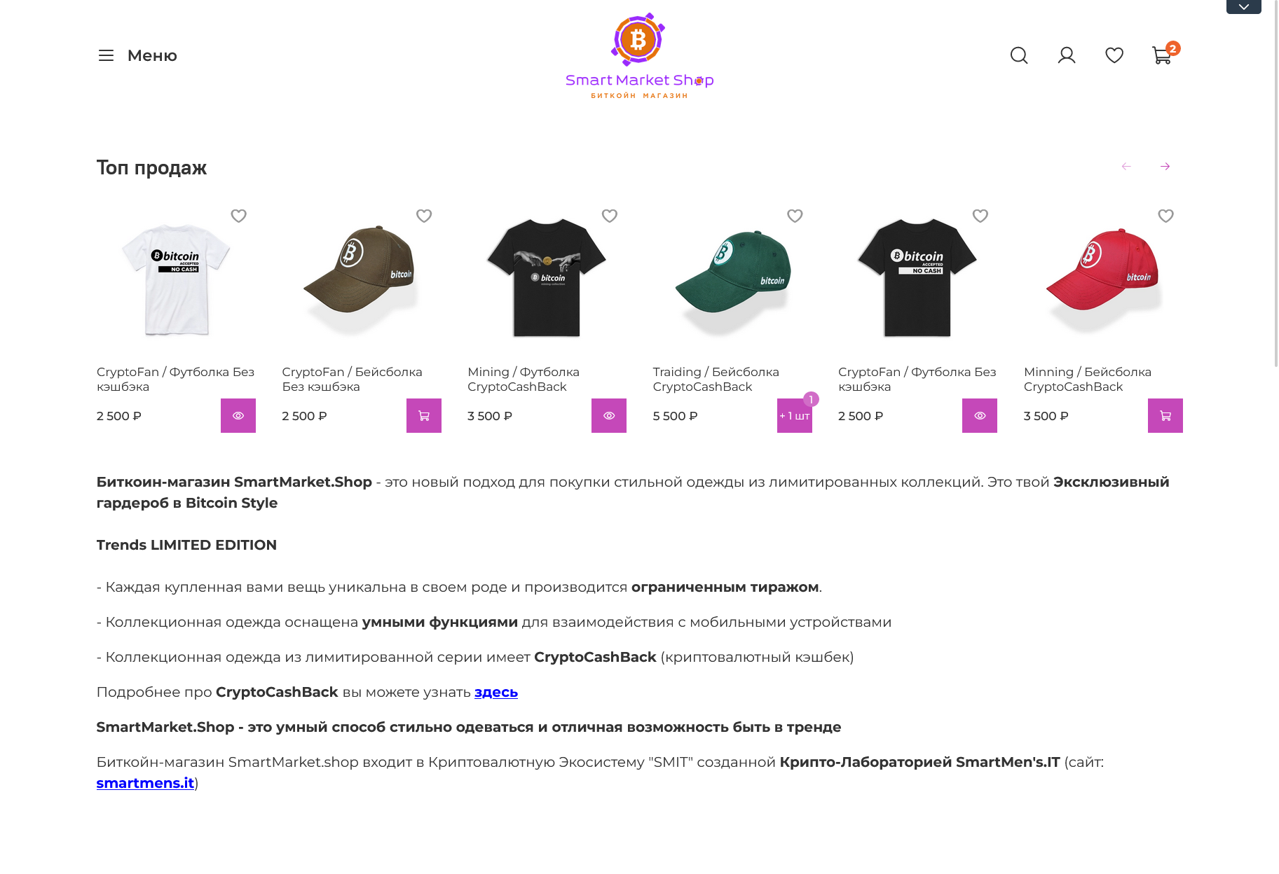 smartmarket.shop.png