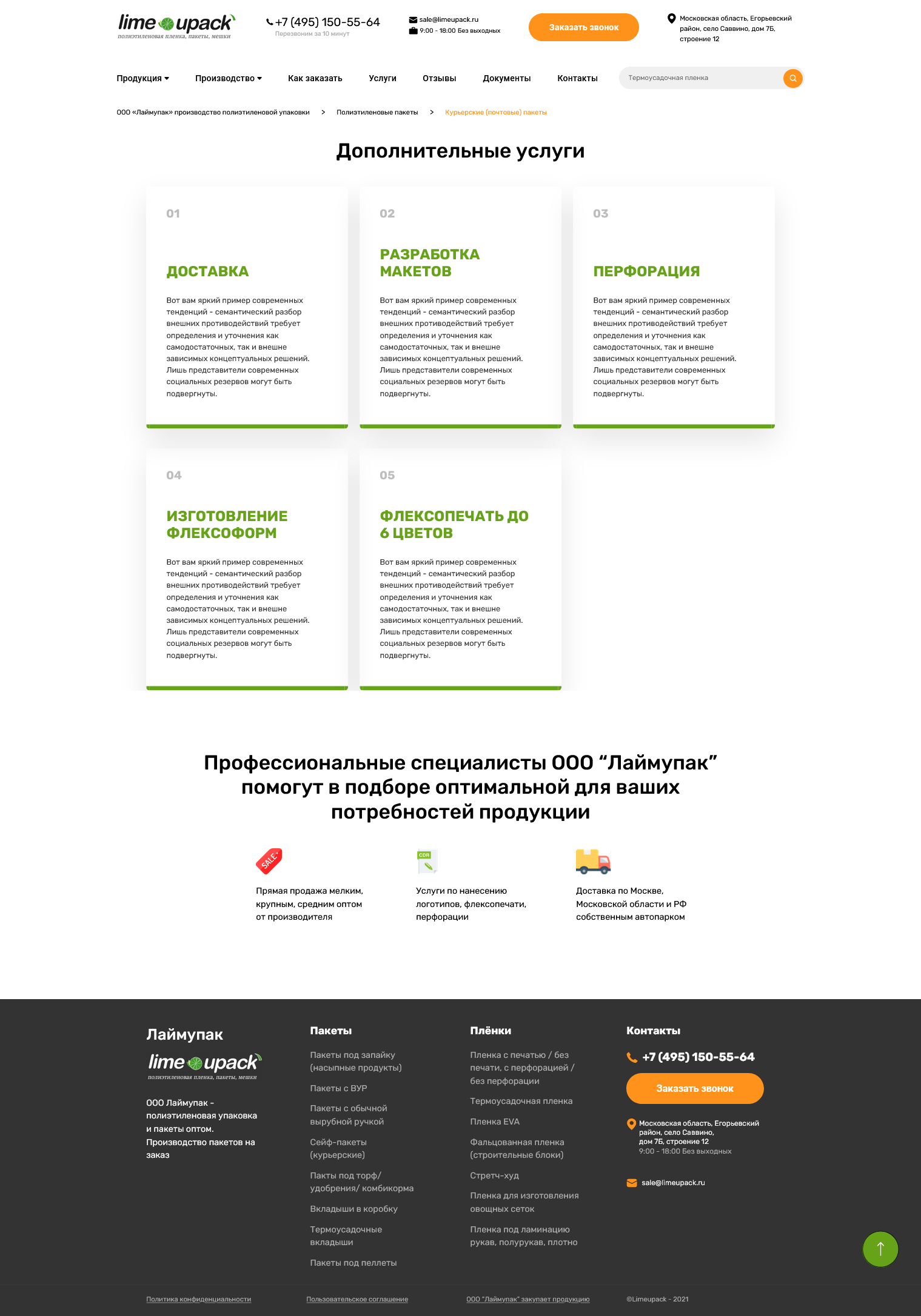 Скриншот сделанный 2022-06-16 в 11.04.06-fullpage.png