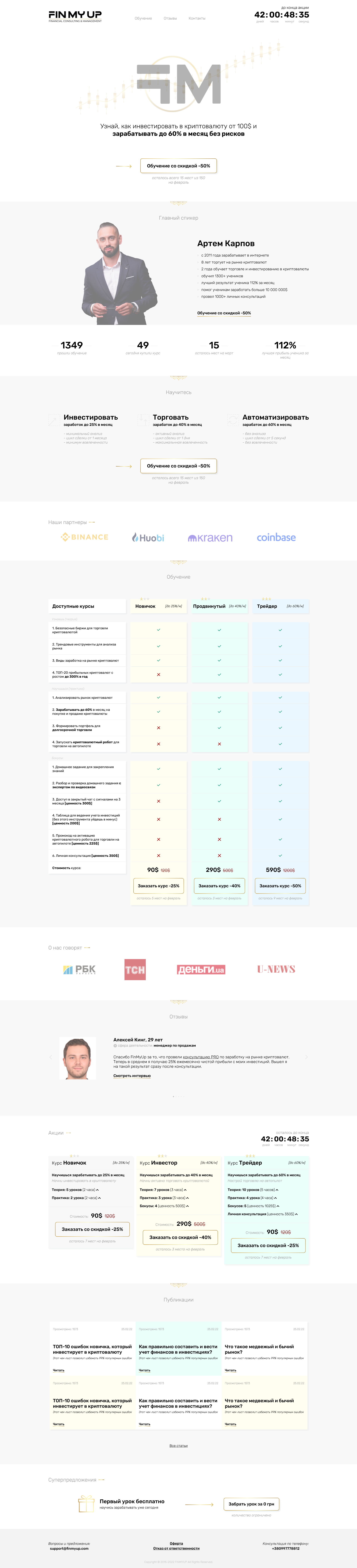 Скриншот сделанный 2022-06-16 в 11.11.25-fullpage.png