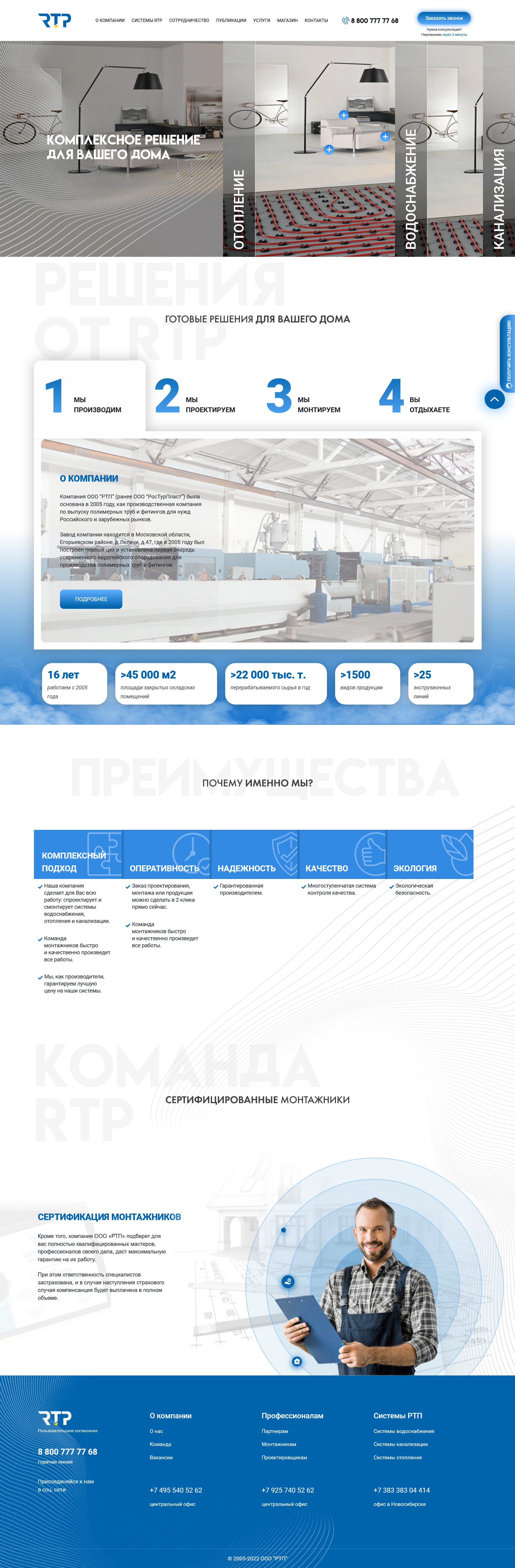 Скриншот сделанный 2022-06-16 в 11.14.59-fullpage.png