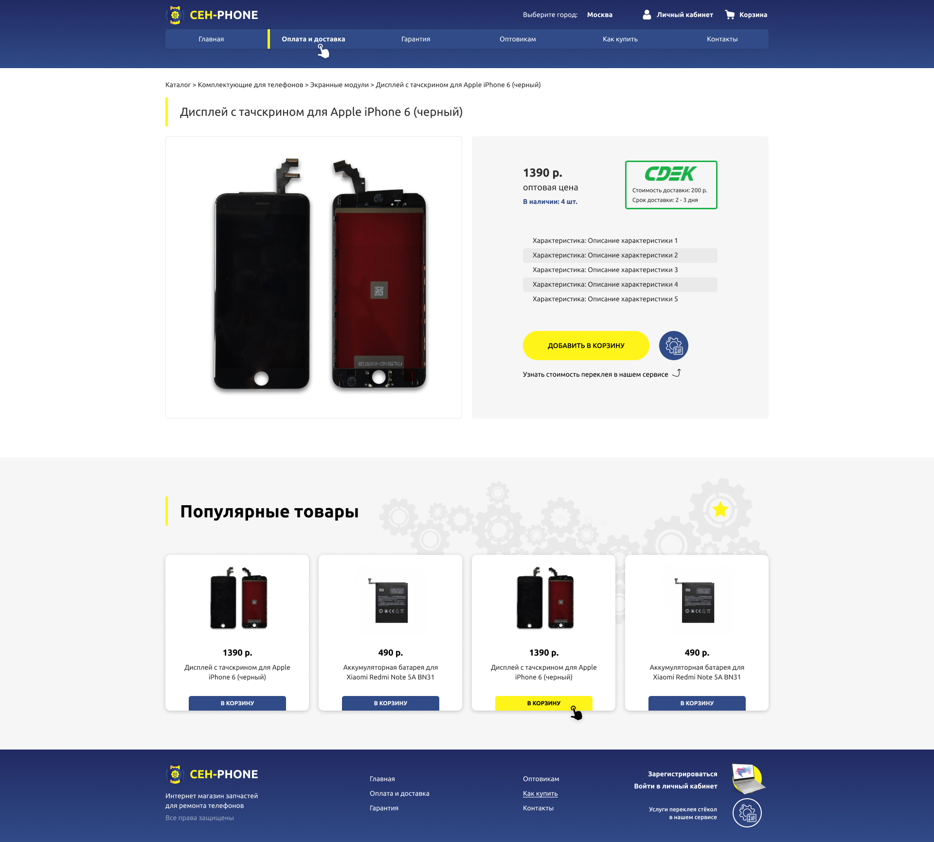 Внутренняя страница.jpg