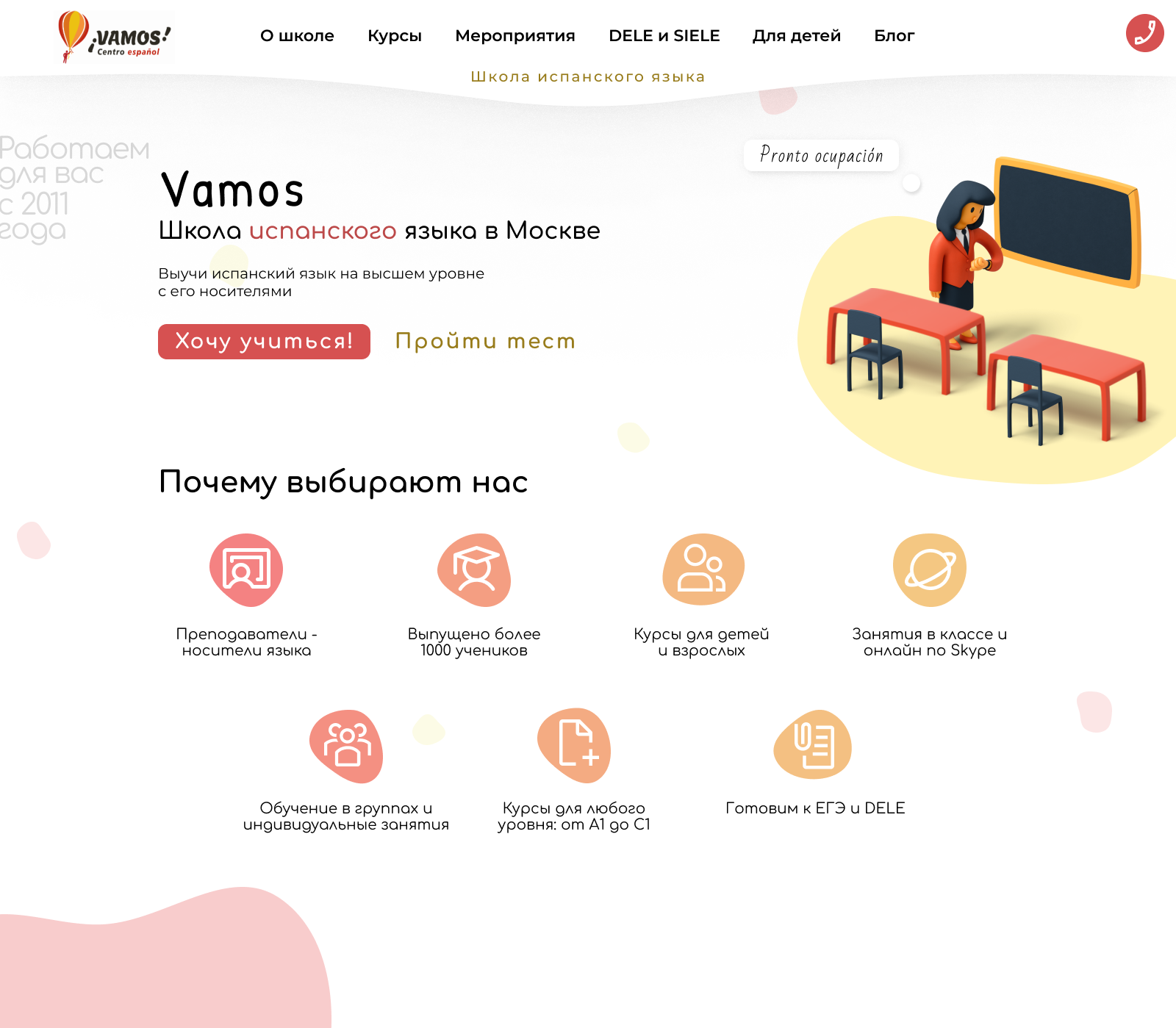 Гл. страница (2).png