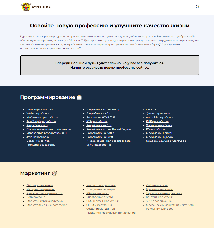 курсотека общий вид.png