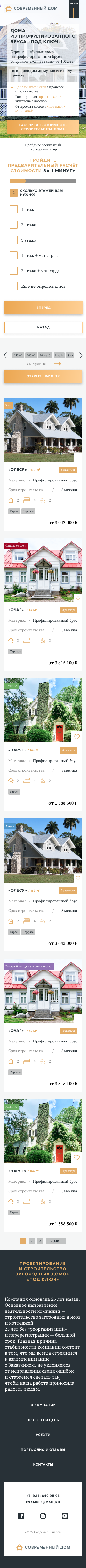 Mobile страница категории.png