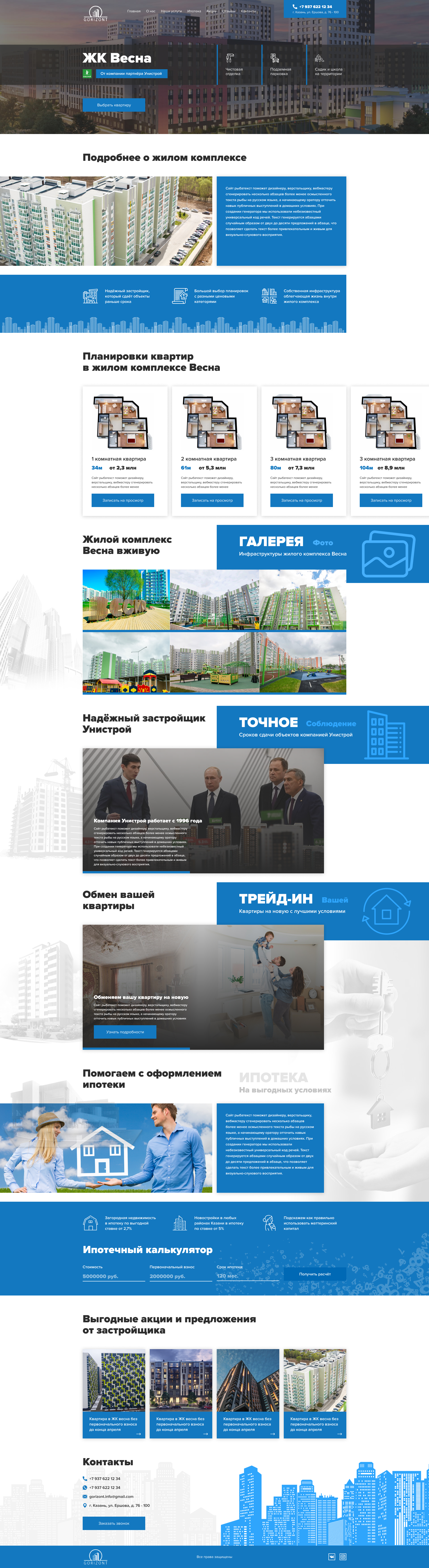 Внутренняя.jpg