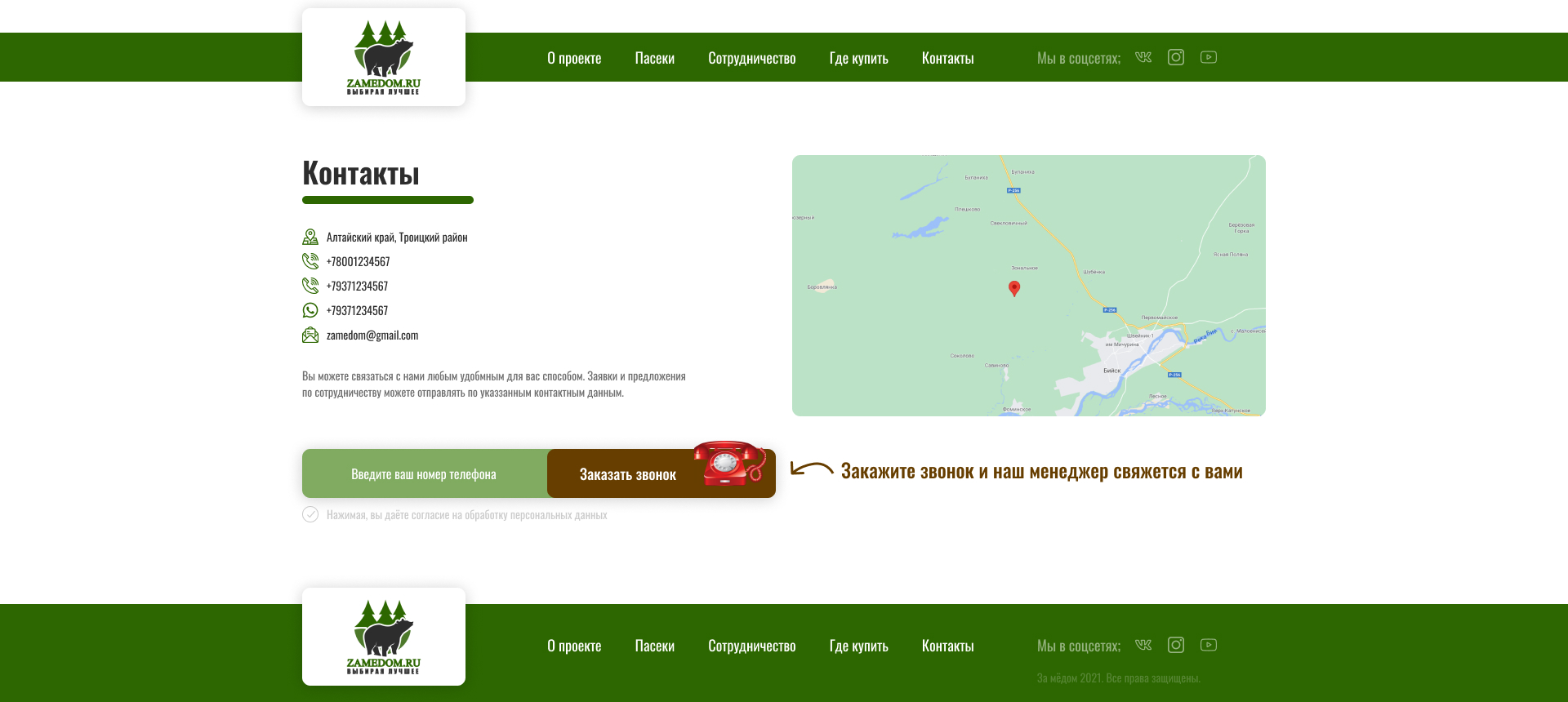 Контакты.jpg
