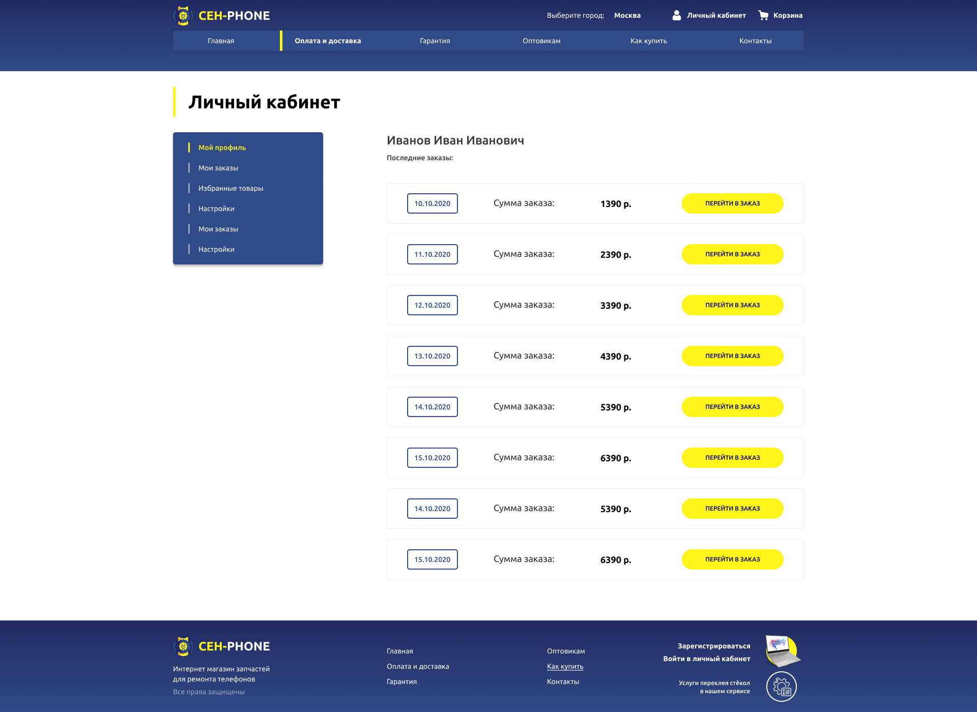 Личный кабинет.jpg