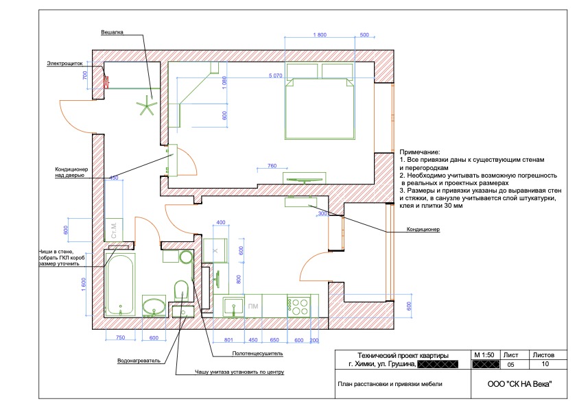 технический проект пример 5.jpg
