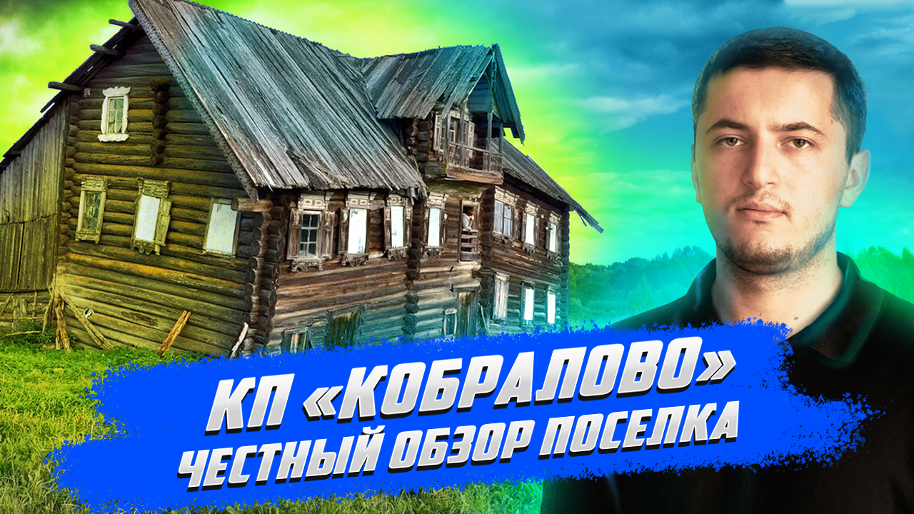 Привью Дом.jpg