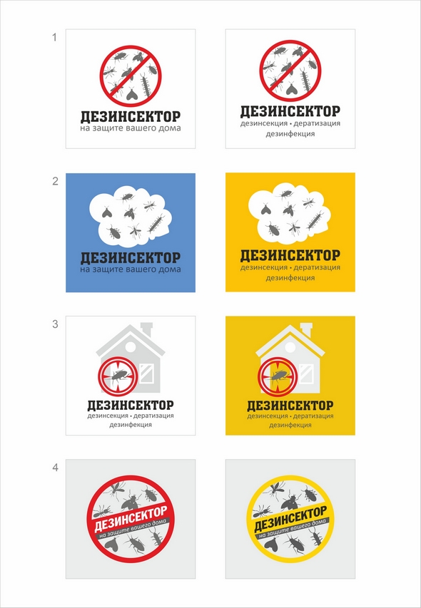 Дезинсектор.jpg
