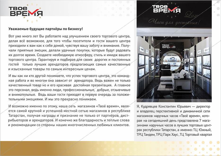 Твоё время_2.jpg