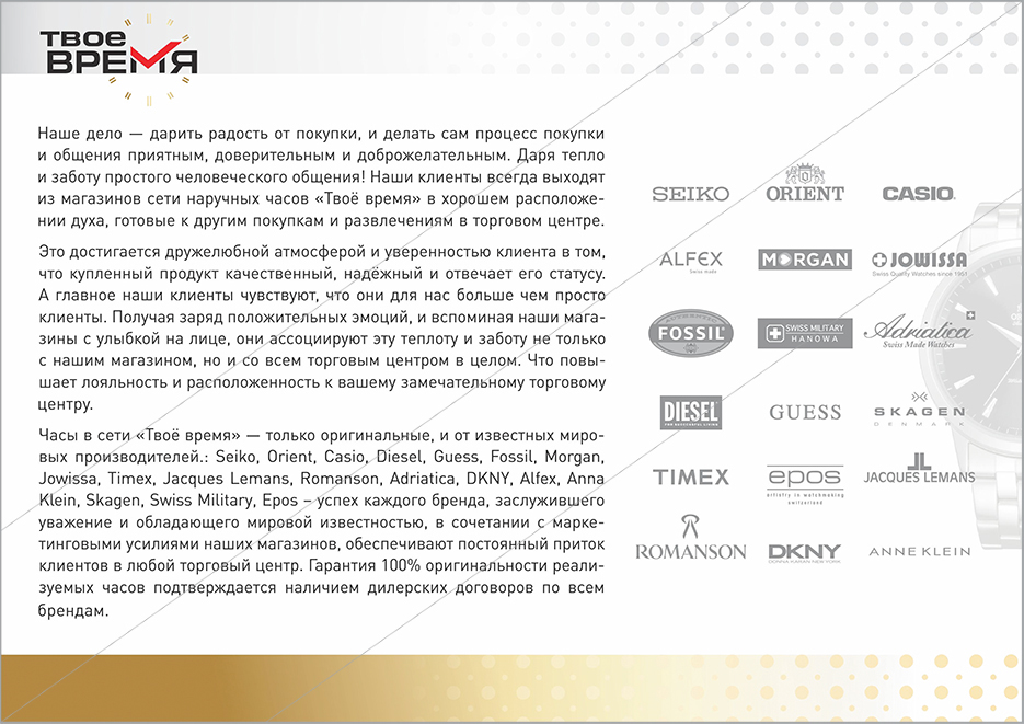 Твоё время_4.jpg