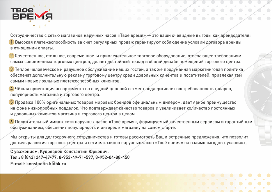 Твоё время_6.jpg