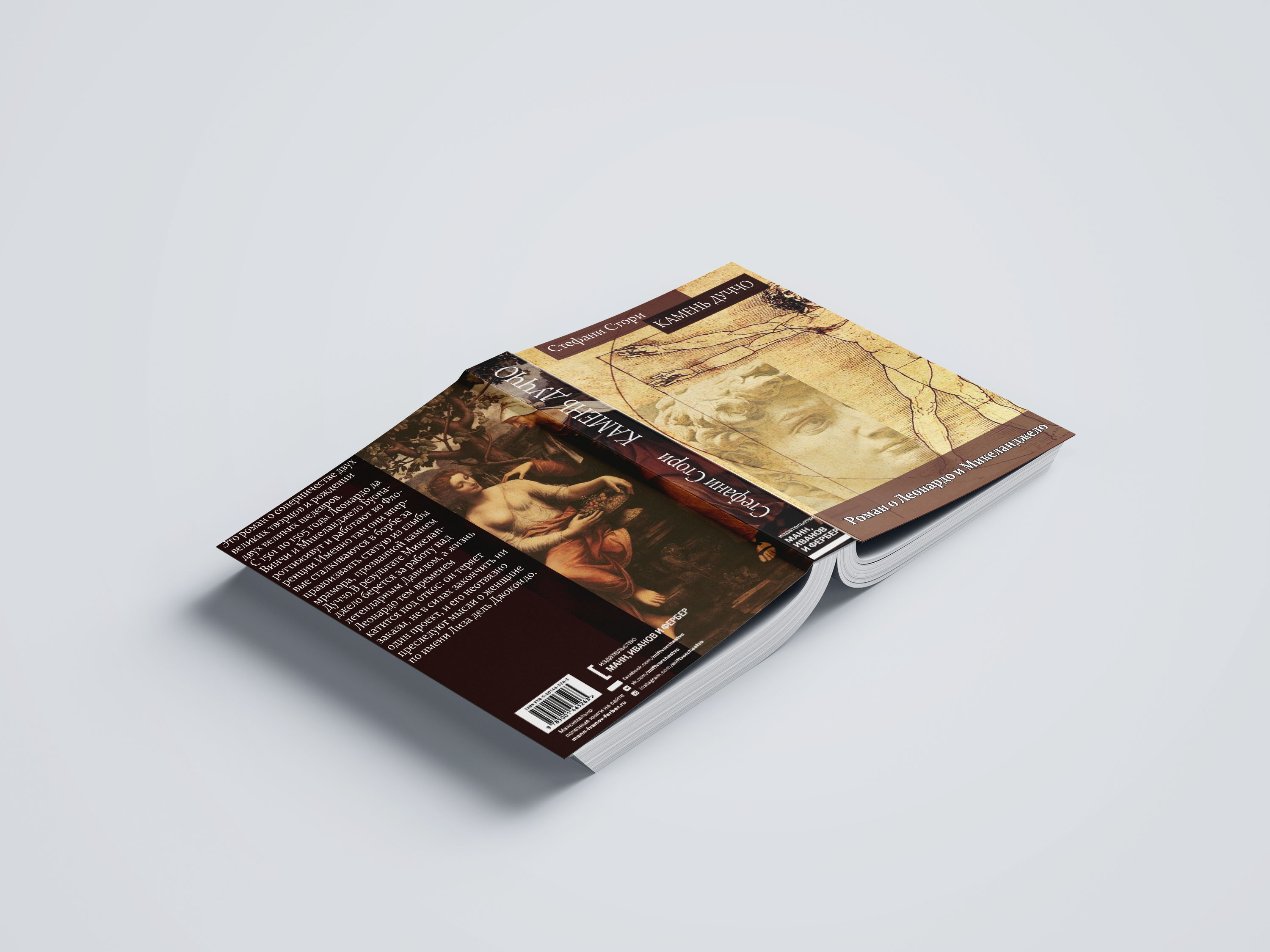 Soft_Cover_Book_Mockup_11.jpg