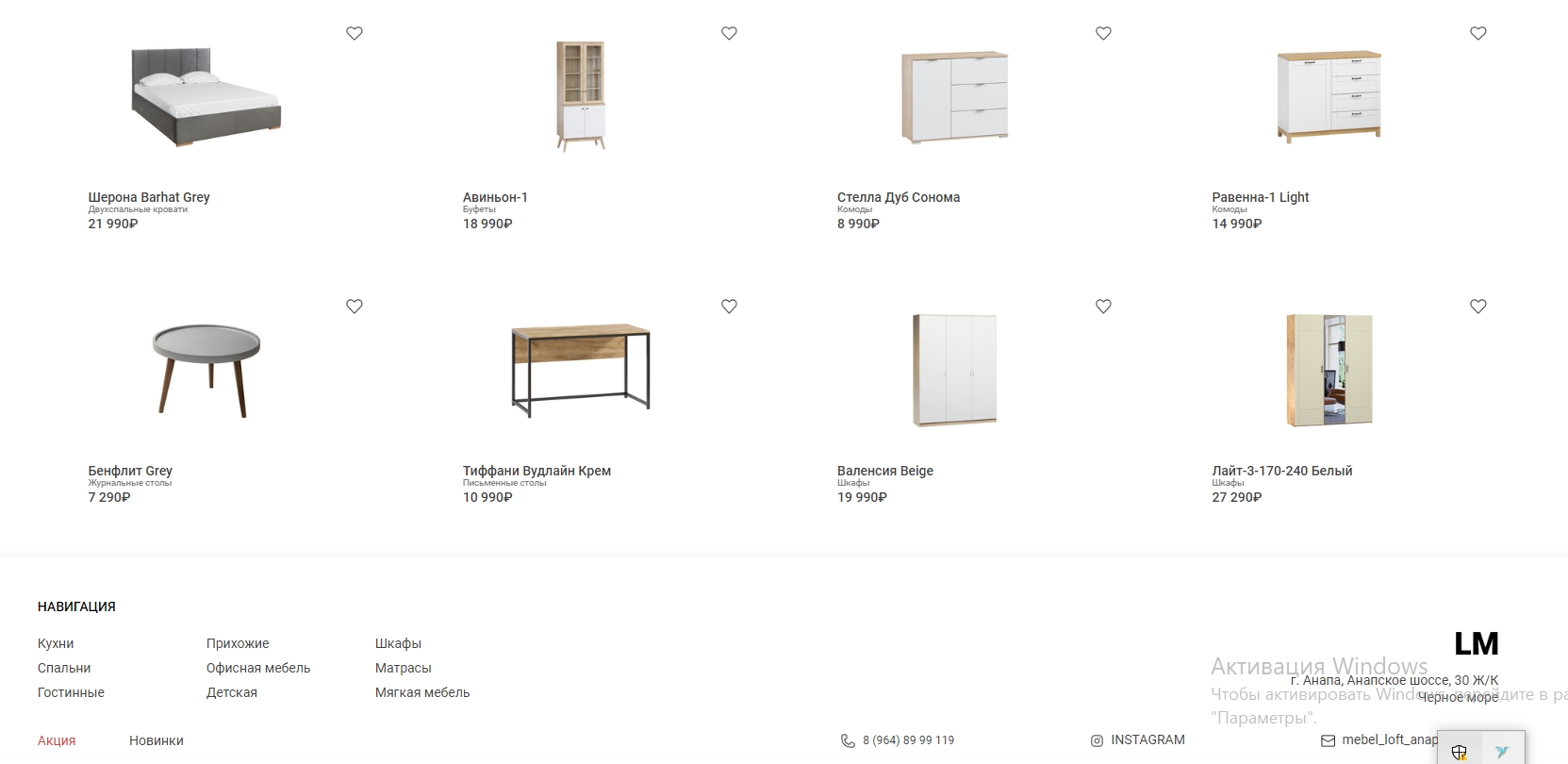 LOFT МЕБЕЛЬ - Google Chrome2.jpg