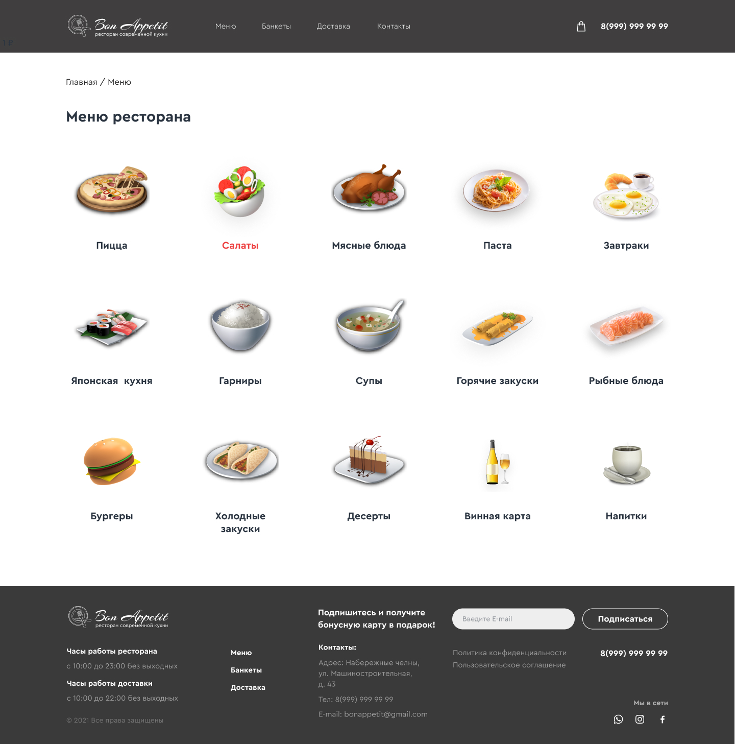 Меню.jpg
