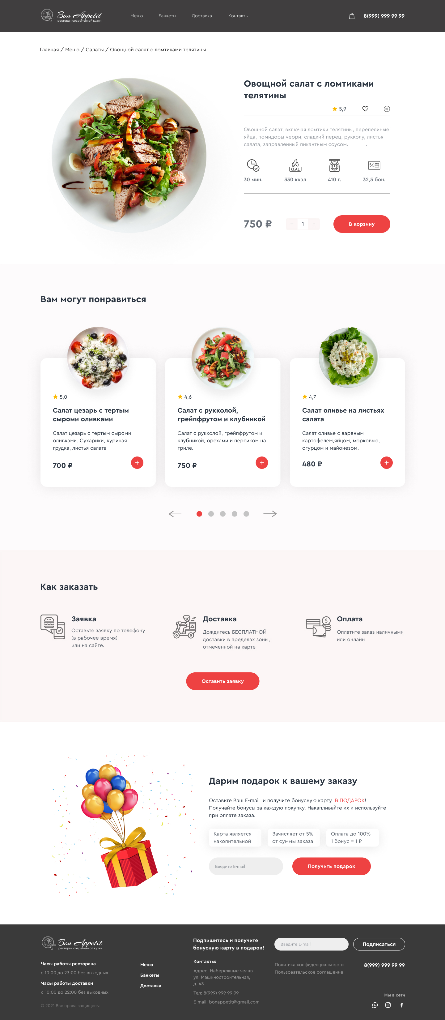 Карточка блюда.jpg