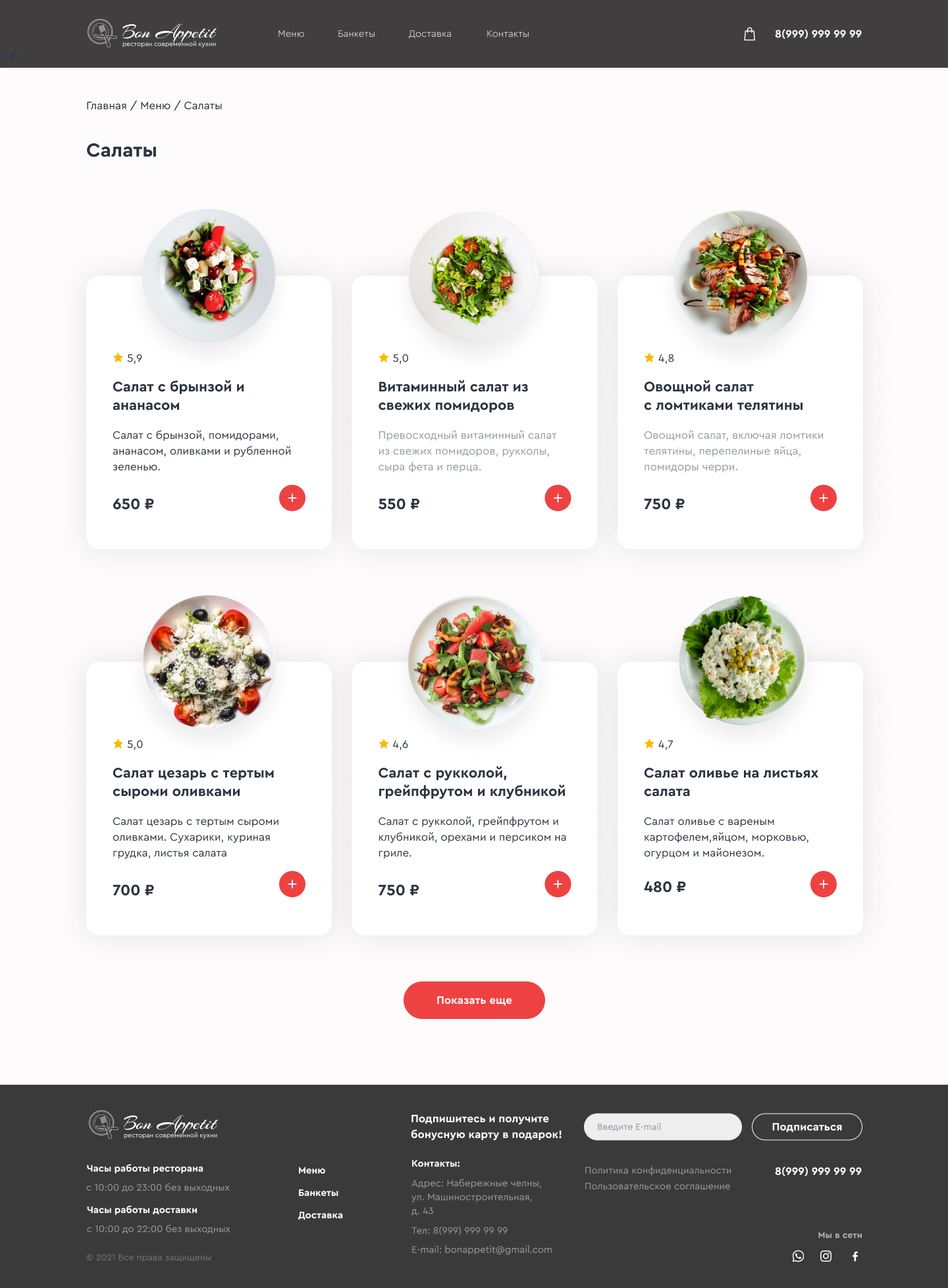 Страница категории.jpg