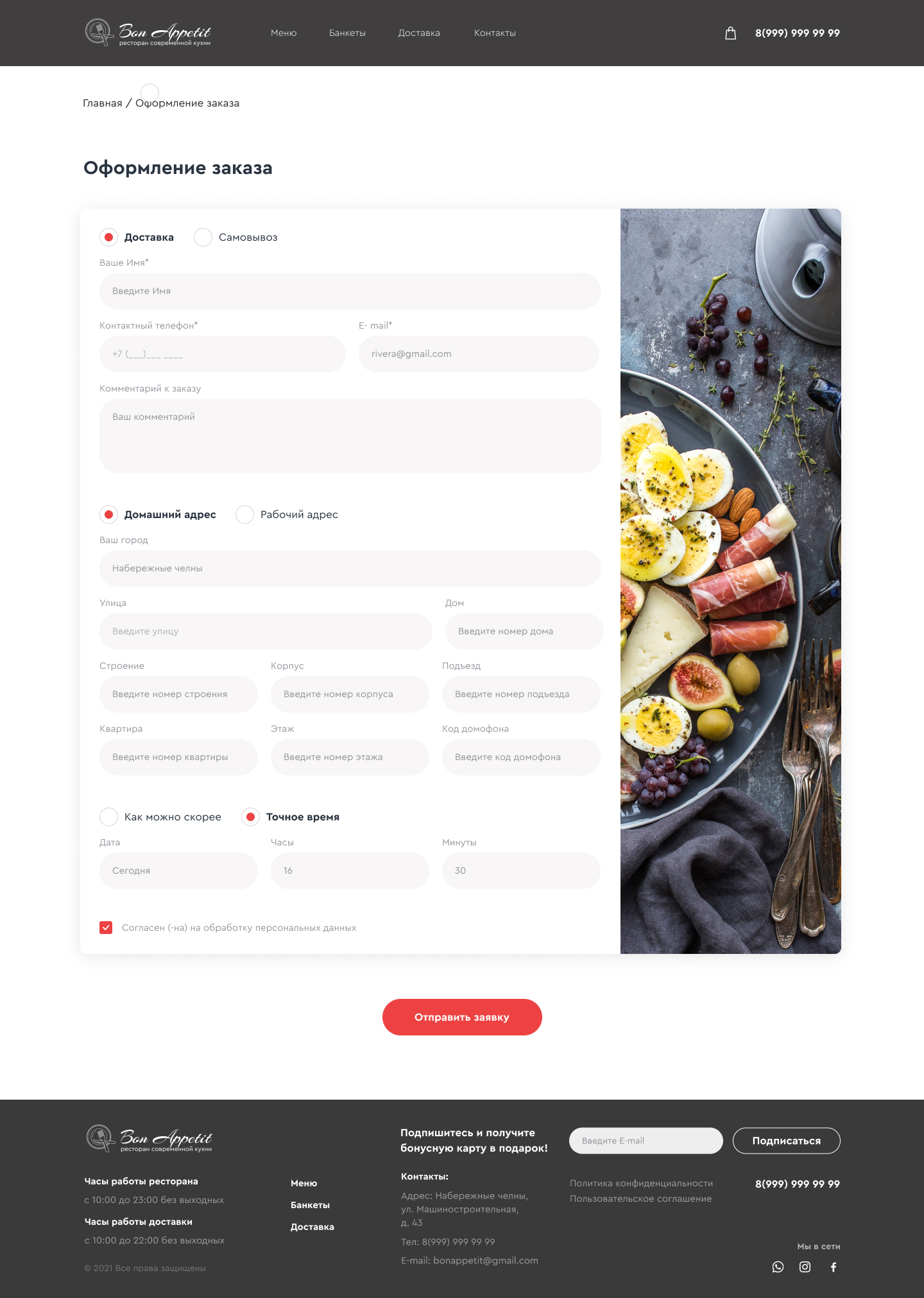 Оформление заказа.jpg