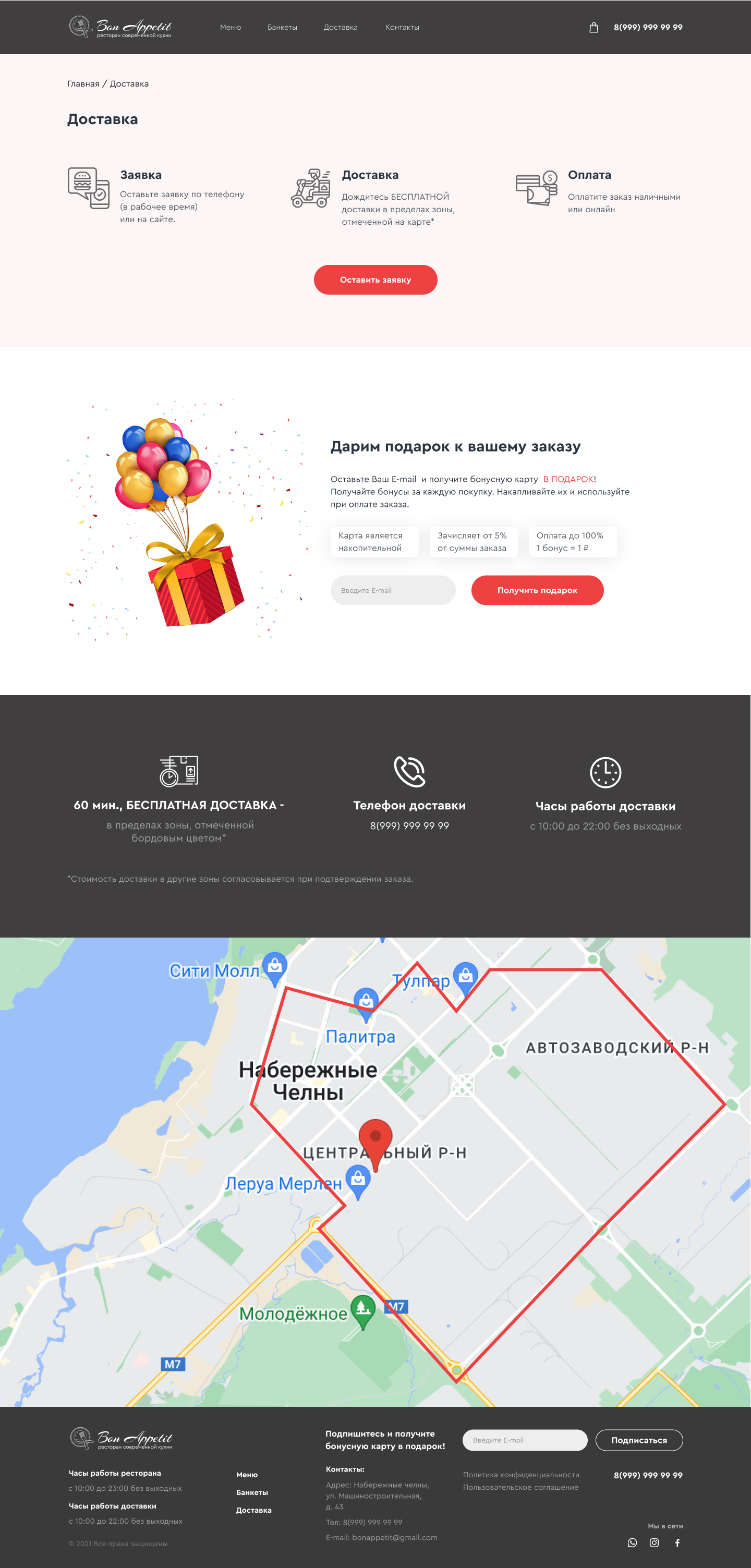 Доставка.jpg