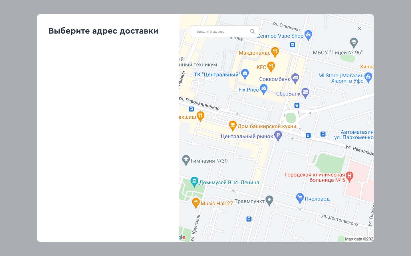 Выбор адреса доставки.png