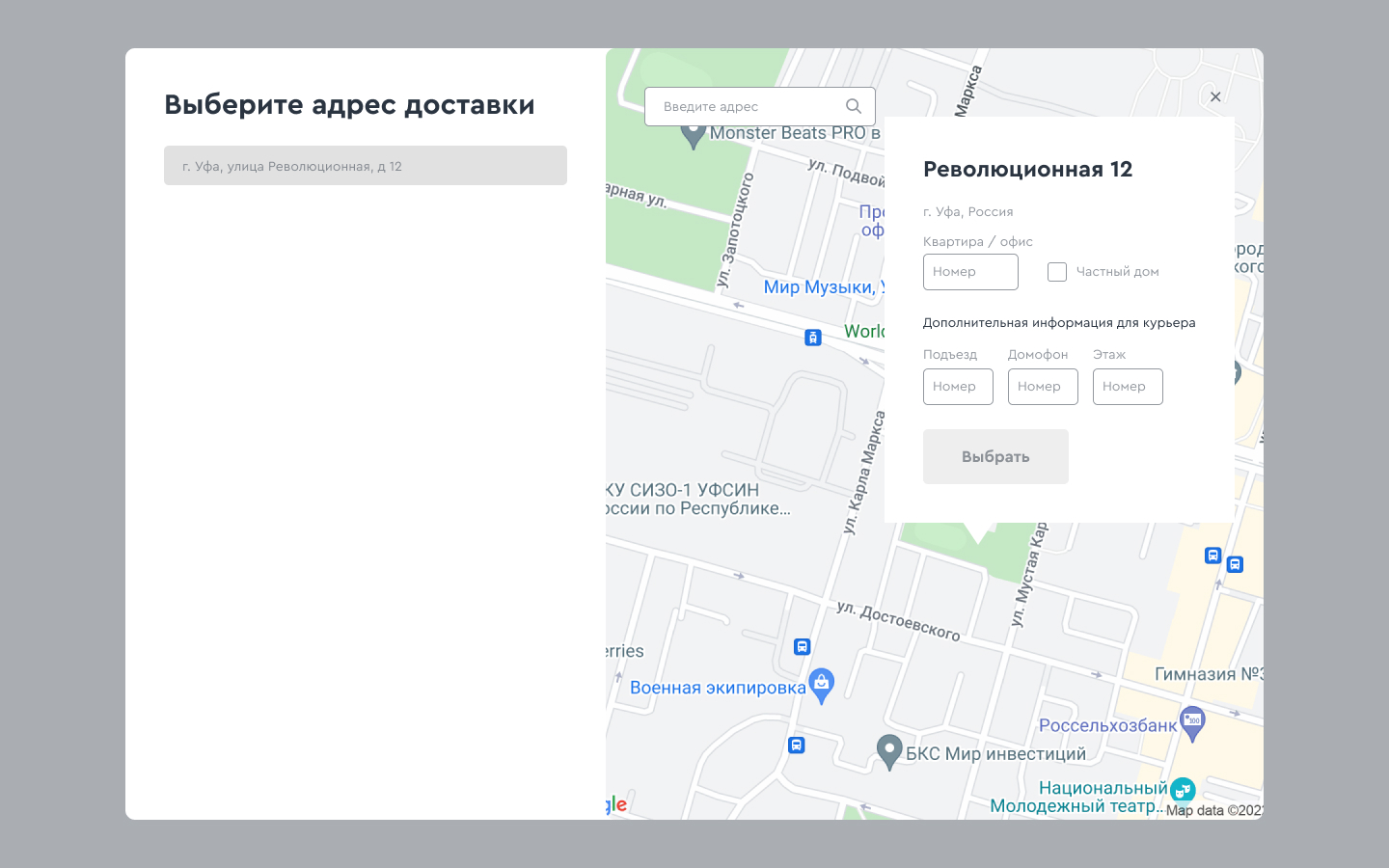 ВЫбор адреса доставки.jpg
