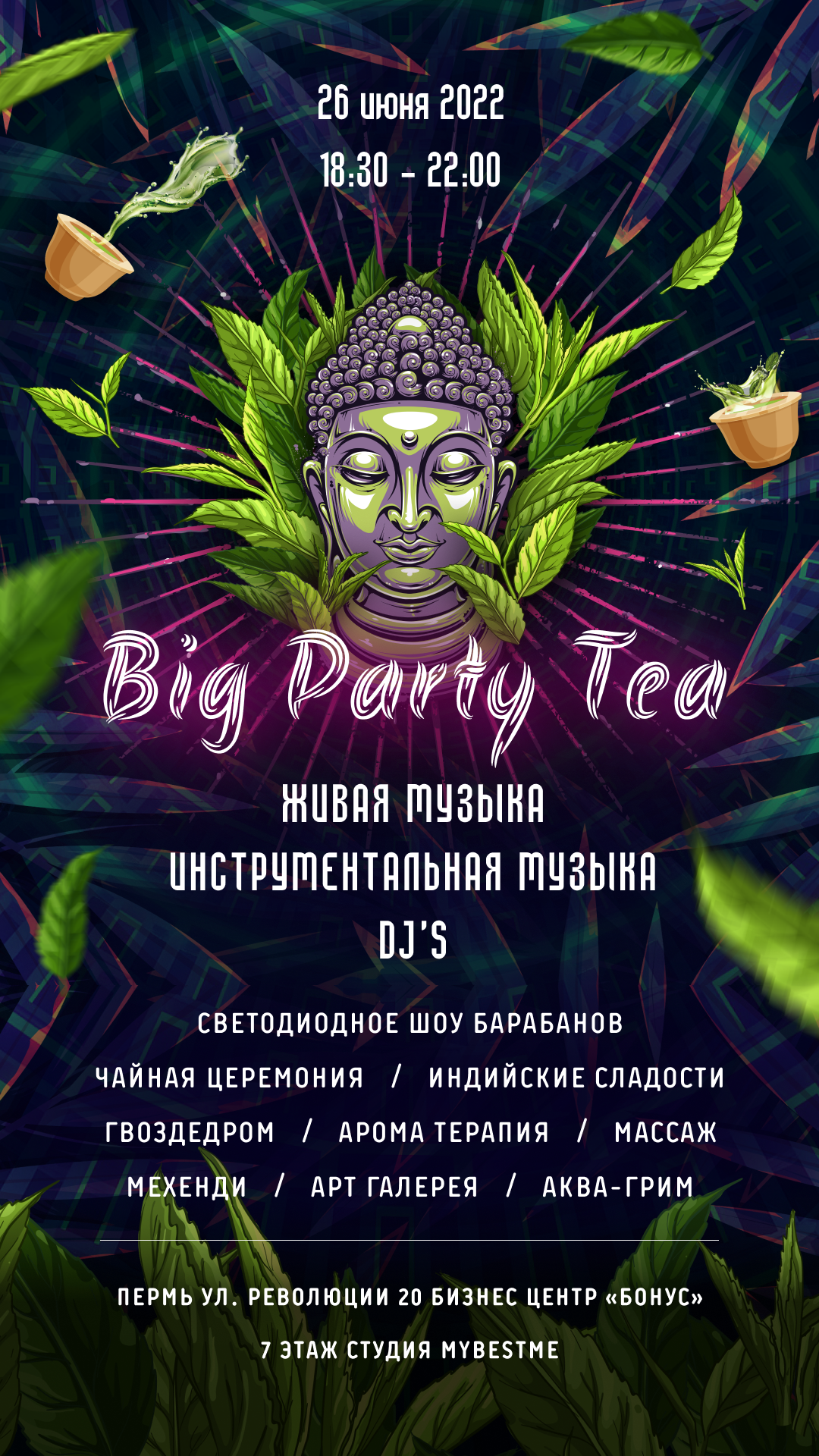 сторис.png
