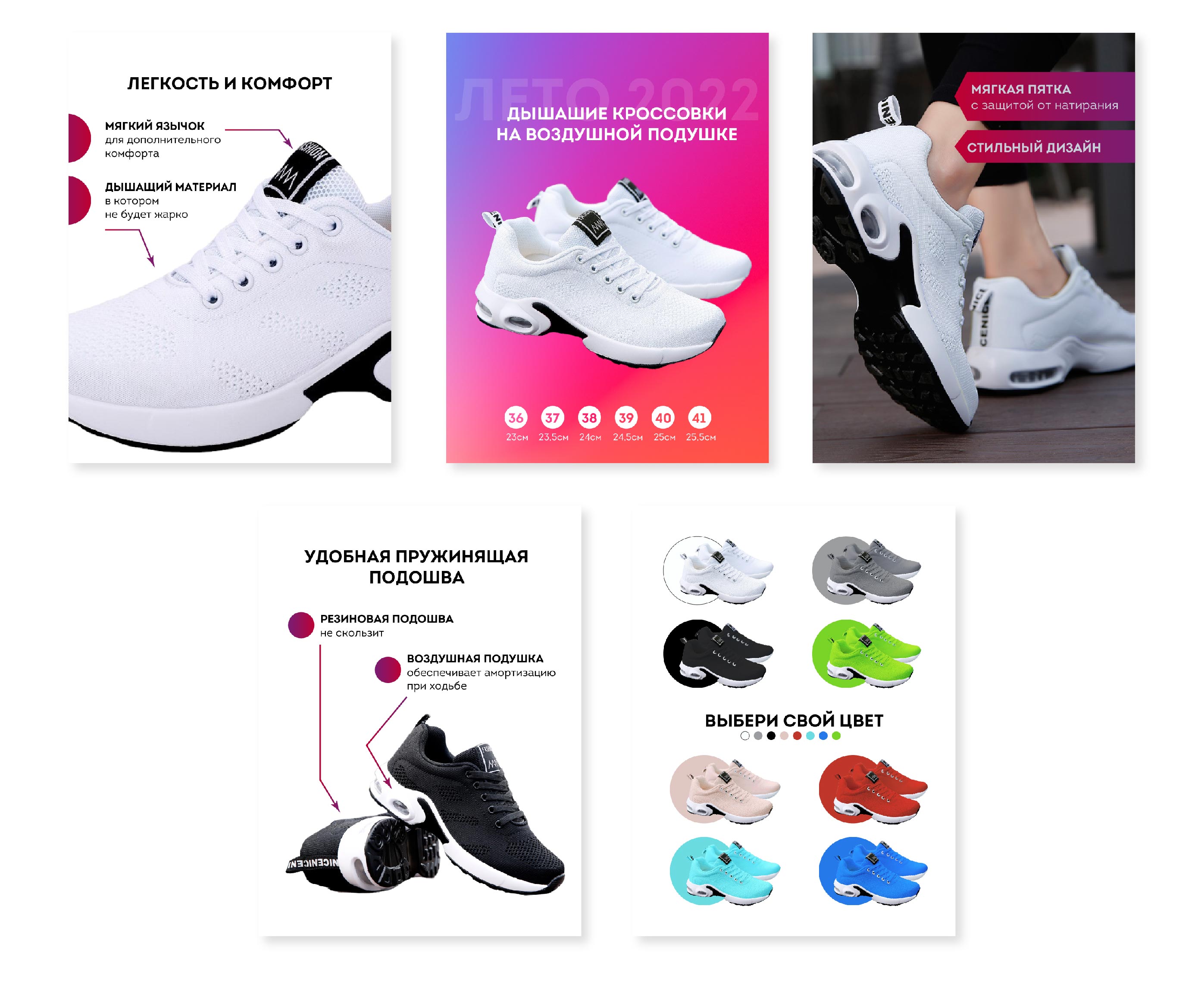 кроссовки коллажъ_Монтажная область 1 копия.jpg