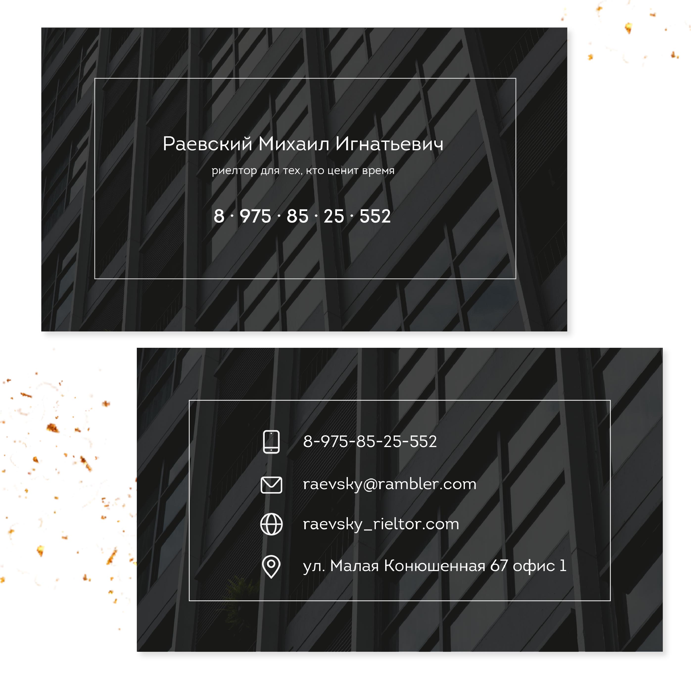 визитка черная_Монтажная область 1 копия 6.jpg