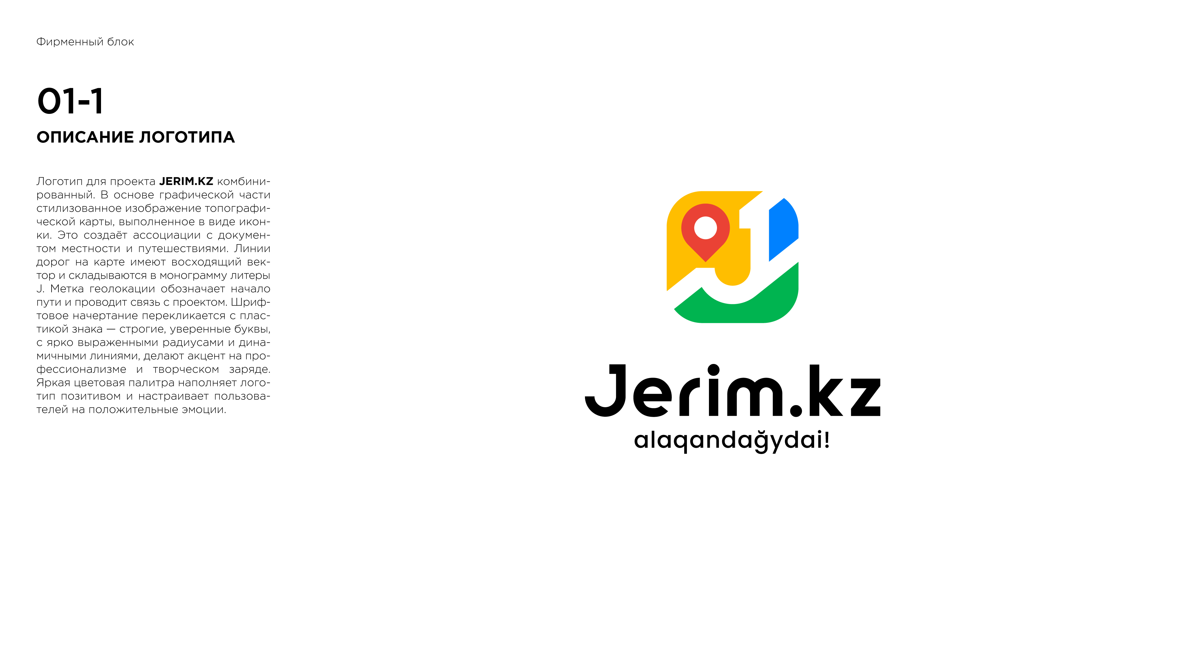 1-Jerim.kz-01.jpg
